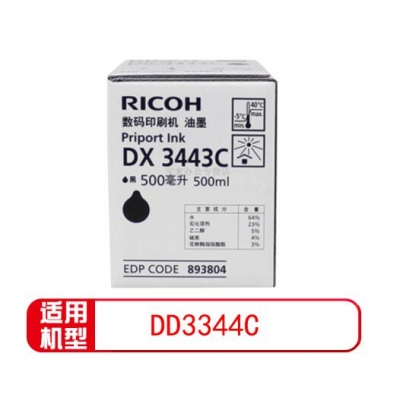 理光（Ricoh） 油印機(jī) 數(shù)碼印刷機(jī)速印機(jī)油墨 黑色油墨 DD3344C機(jī)型油墨DX3443C 500mL