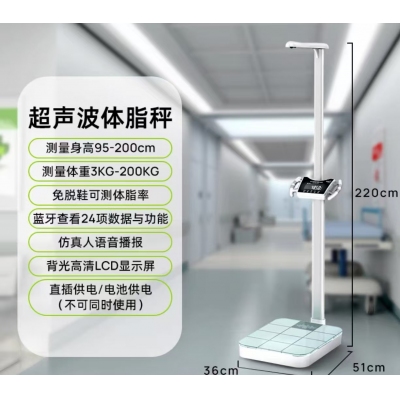 智能身高體重測(cè)試儀